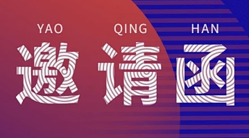 We'll wait for you in Guangzhou！